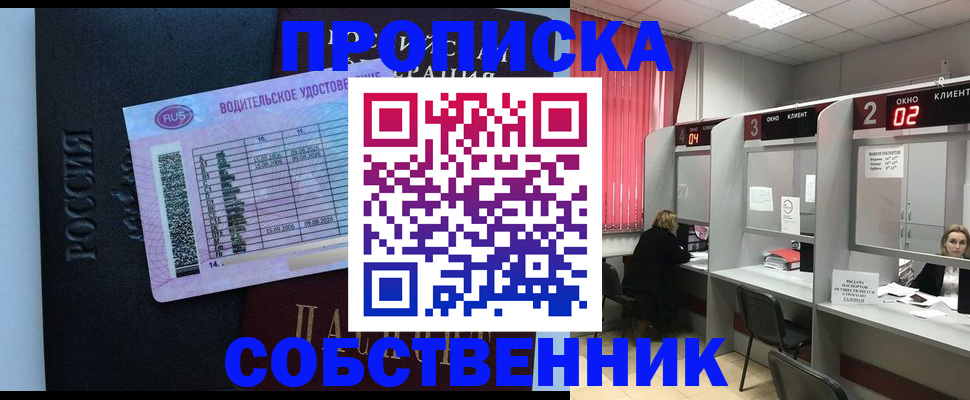 прописка ребенка в Аткарске